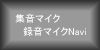 �W���}�C�N�^���}�C�NNavi